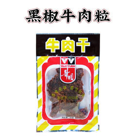 50g华园牛肉粒黑椒味