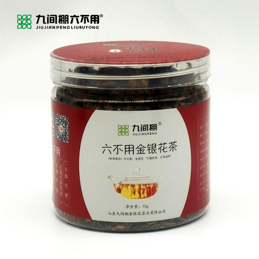 小圆桶金银花茶（九丰花蕾） 35g/罐*2 商品图1