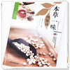 现货【出版社直销】本草一味润肺燥（本草护佑全家人丛书）余瀛鳌 陈思燕 主编 中国中医药出版社 中医养生 家庭 食疗书籍 商品缩略图4