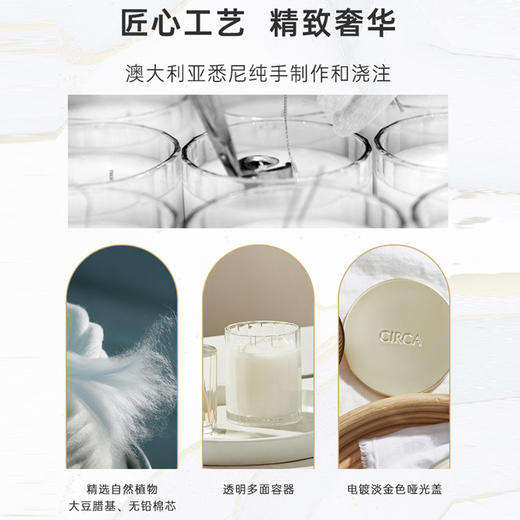 Circa茉莉&玉兰350g蜡烛澳大利亚手作大豆香氛蜡烛礼盒轻奢礼物 商品图3