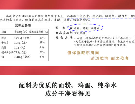 【云南东川挂面】中国地理标志产品！采用传统自然风干工艺，使得面条劲道柔韧，色泽均匀！口感嫩滑爽口，回味香醇！500g*1盒，有5盒装和8盒装可选！【DZ-J仓】 商品图2