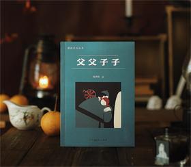 38.“谢本师”——周作人