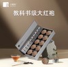 小罐茶银罐 大红袍茶10罐礼盒装 商品缩略图3