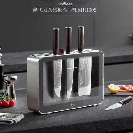 摩飞（Morphyrichards）消毒刀具套装大马士革钢 MR1005  ZB 商品图0