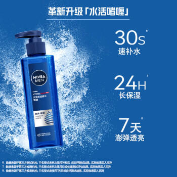 妮维雅（NIVEA）男士补水保湿礼盒(洁面+小蓝管+啫喱) 生日礼物男士护肤品套装 商品图6