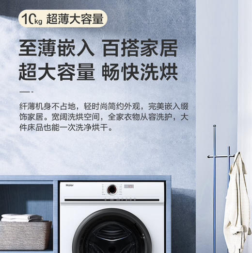 海尔（Haier）洗衣机 EG100HMATE25W 商品图11