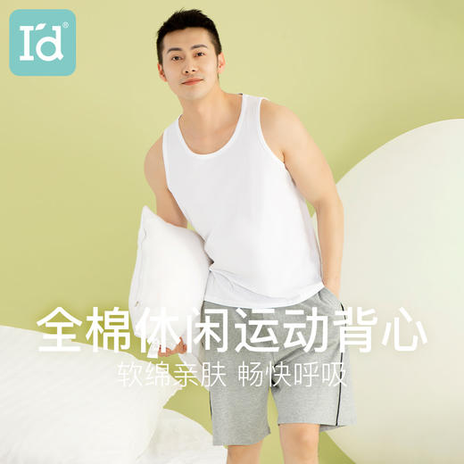爱帝男士纯棉背心2件装 商品图6