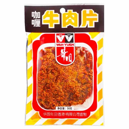 50g华园牛肉片咖喱味 商品图0