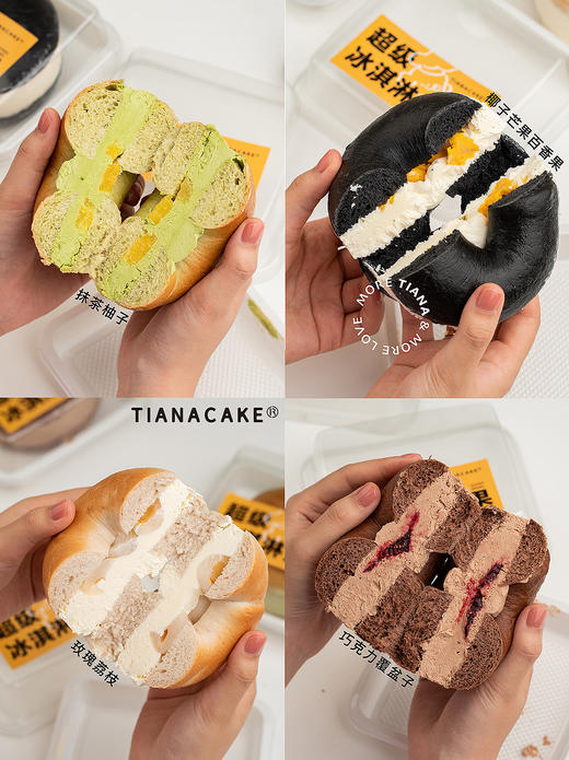 冰激淋贝果 商品图5