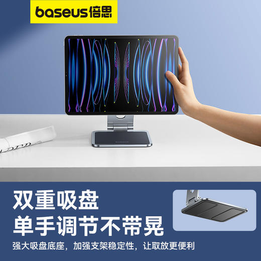 倍思 磁浮 磁吸平板支架 For Pad 12.9英寸 商品图2