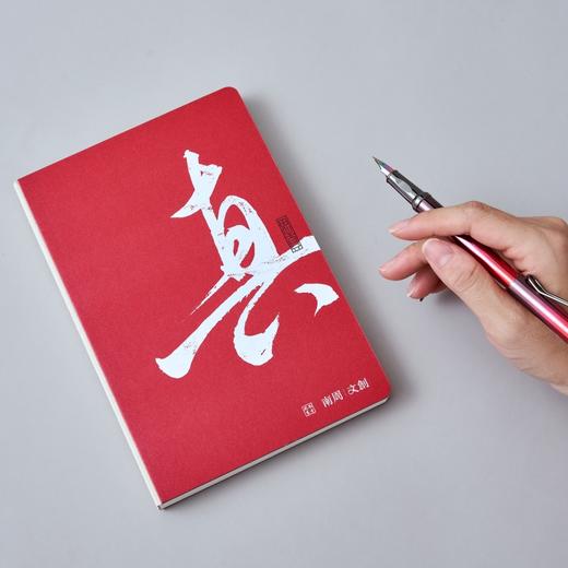 南周文创-“记录者”书写礼盒 (手账本+钢笔) 附赠一盒墨囊 商品图3