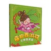 三借芭蕉扇 绘时光 著 小说 商品缩略图0