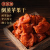 【新鲜倒蒸苹果干】即食软糯果脯干办公室休闲小零食rui健康 商品缩略图0