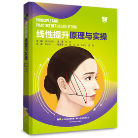 《线性提升原理与实操》