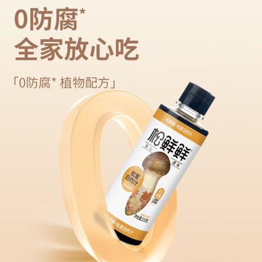 松鲜鲜松茸白灼汁310g/瓶 商品图1