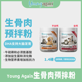 美国YoungAgain犬猫生骨肉含钙预拌粉