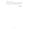 决胜名校——科学尖子生培优训练（七年级）/浙大理科优学/浙教版/大字护眼/初中初一7年级/汪伍忠/浙江大学出版社 商品缩略图2