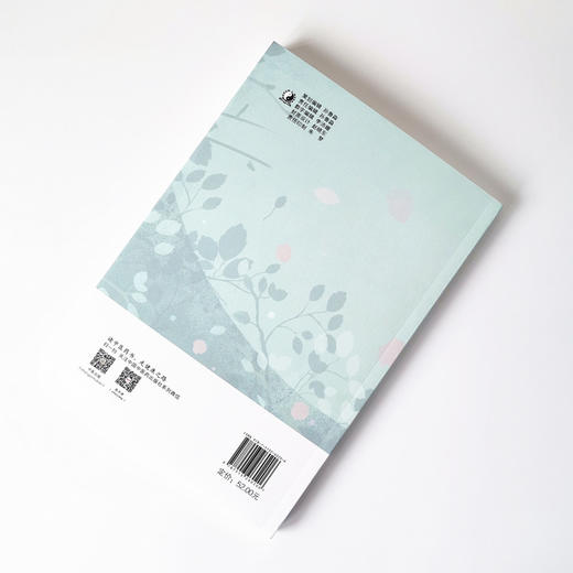 本草拾趣 50味中药 带你走进有趣的本草世界【洪钧寿, 钱苏海, 钱俊华】 商品图2