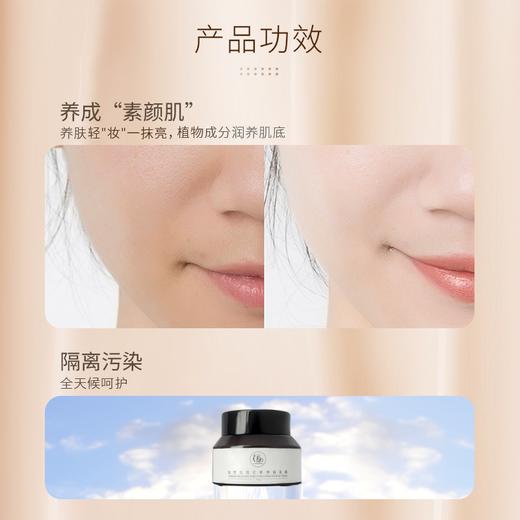 植想说 橙花素颜隔离霜 50g/瓶 商品图2