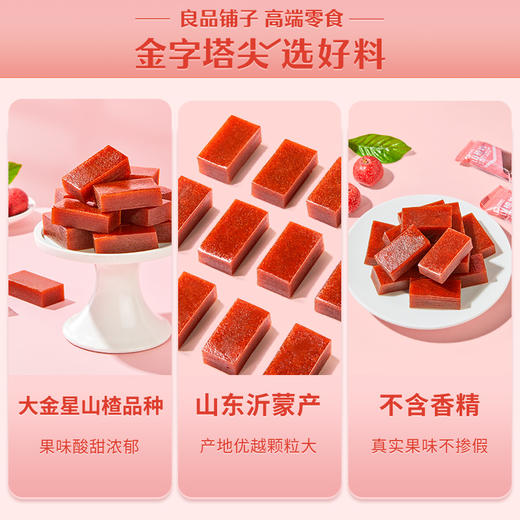 山楂饴 250gx1袋 商品图2