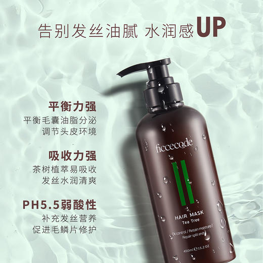 【品牌直发】菲诗蔻茶树洗发水发膜300ml 长效控油平衡水油焕活头皮 商品图2