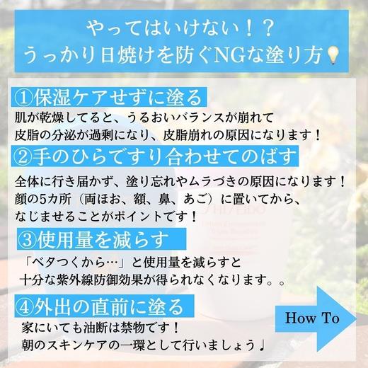 日本本土 · SHISEIDO资生堂蓝胖子防晒霜50ml SPF50+ PA++++｜日本拼邮 商品图2
