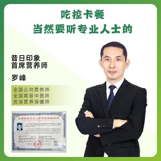 【大会员】3天减脂套餐（含12餐）挑战3天掉称3斤 商品图2