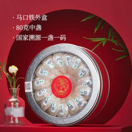 国济堂.溯源干燕窝礼盒 80g 中盏（红色） 商品图3