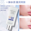 兰瑟水嫩隔离防晒霜SPF50++ 商品缩略图2