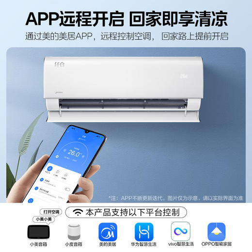 美的（Midea）1.5匹 纤白 智能家电 变频冷暖 新一级  舒适无风感 app远程控制 KFR-35GW/N8MWD1 商品图7