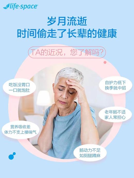 澳洲 Life Space益倍适  中老年 60+老人 益生菌胶囊 60粒 商品图2