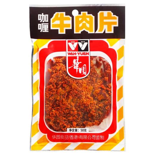 50g华园牛肉粒咖喱味 商品图0