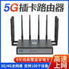【5G无线路由器】CPE直播办公家用5G路由器 商品缩略图1