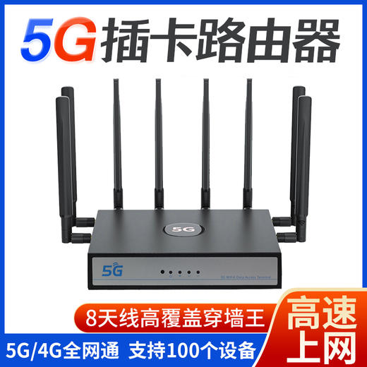 【5G无线路由器】CPE直播办公家用5G路由器 商品图1