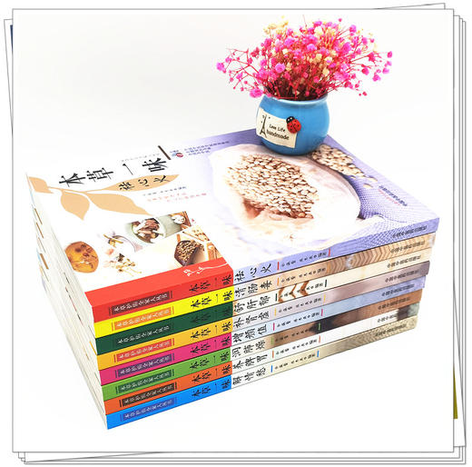 全套8本 本草一味补肾虚+增颜值+清肠毒+舒肝郁+祛心火+润肺燥+养脾胃+解清愁（本草护佑全家人丛书）中国中医药出版社 家庭厨房书 商品图3