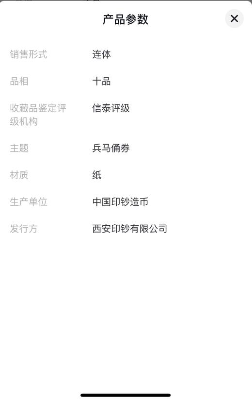 尊藏版-秦始皇兵马俑纪念券大炮筒（30周年第一组） 商品图5