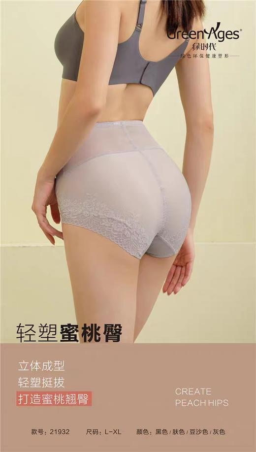 绿时代海藻轻塑裤 商品图4