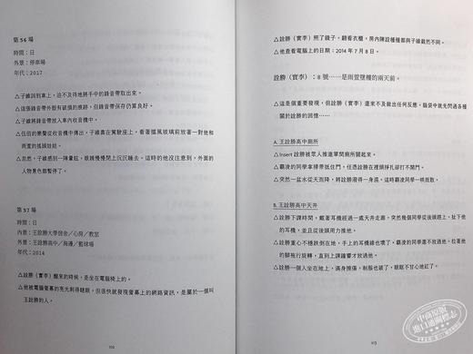 【中商原版】《想见你》电影原创剧本书 港台艺术原版 三凤制作 车库娱乐 重版文化出版 首刷限定内赠《想见你》和你约定纪念贴纸 商品图6