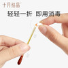 一次性碘伏棉签36支*3盒 赠【便携式湿巾10抽*5包】 商品缩略图2