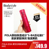  【7.20王炸割肉价】POLA 红BA 碧艾日间泡沫乳液60G  (限2024年 无包装有磨损） 商品缩略图0
