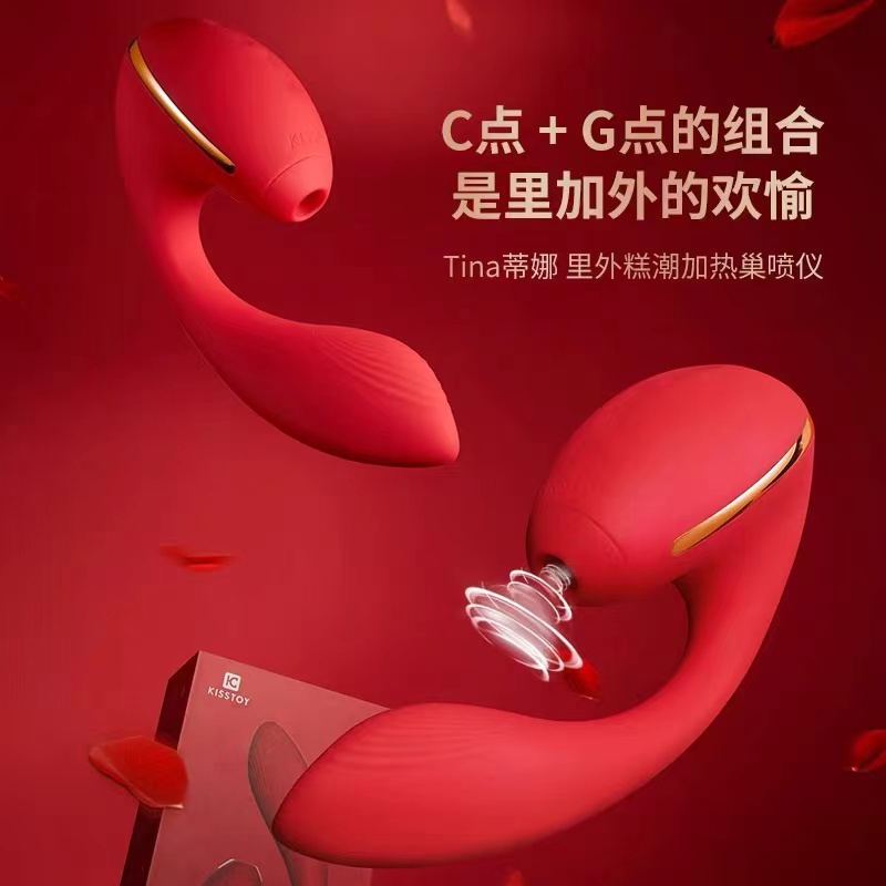 【潮喷仪 店长推荐】 KissToy Tina蒂娜吮吸加热震动棒 C+G双重糕潮  闭眼买款
