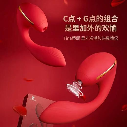 【潮喷仪 店长推荐】 KissToy Tina蒂娜吮吸加热震动棒 C+G双重糕潮  闭眼买款 商品图0