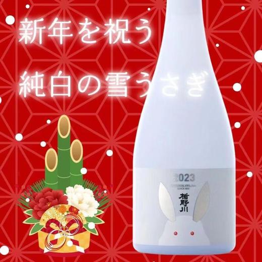 【锦高乐金】楯野川干支兔纯米大吟酿清酒720ml/瓶 商品图4