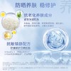 兰瑟水嫩隔离防晒霜SPF50++ 商品缩略图3