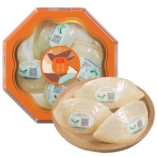 【新品上架】 庄民 7A 干燕盏礼盒25g 马来西亚进口燕窝 无刷胶 不漂白  伴手好礼 尝鲜推荐 商品图0