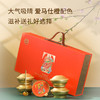 国济堂·倾橙娇颜即食鱼胶礼盒（138g*5) 商品缩略图2