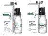 域发头皮营养敷料升级版：重组胶原蛋白液体敷料 60ml-90ml 商品缩略图0