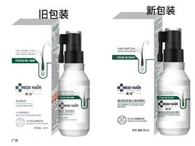 域发头皮营养敷料升级版：重组胶原蛋白液体敷料 60ml-90ml
