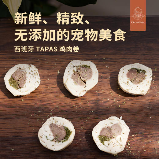 西班牙 tapas 鸡肉卷 新鲜精致无添加 猫狗零食 50g/包 新鲜现做 顺丰包邮 商品图1