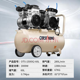 空气压缩机气泵 奥突斯OTS-1500x2-60L